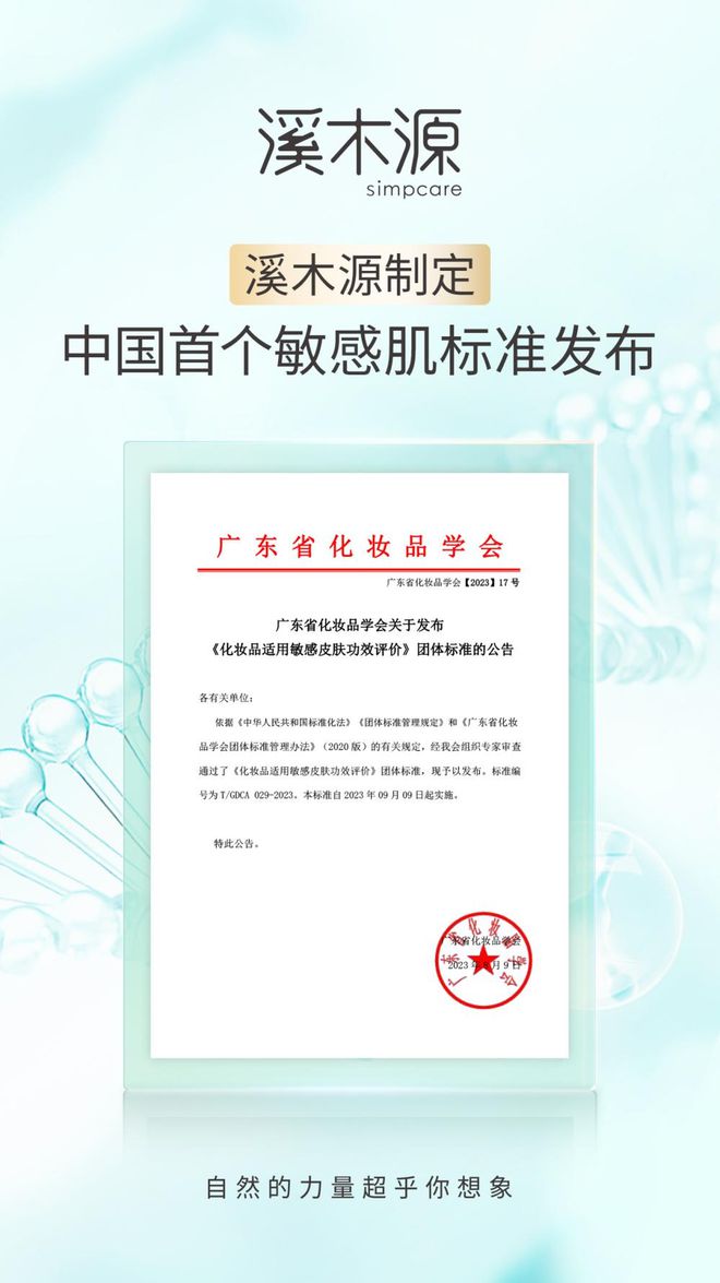 米乐官方网站溪木源创新敏感肌评估方法首登“化妆品界诺贝尔奖”IFSCC(图5) 米乐官方网站溪木源创新敏感肌评估方法首登“化妆品界诺贝尔奖”IFSCC(图5)