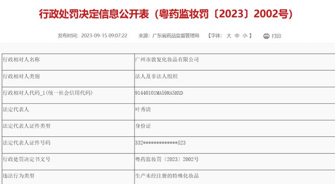米乐官方网站化妆品零售额回升2批次净含量不合格李佳琦引发热议美周热点(图7) 米乐官方网站化妆品零售额回升2批次净含量不合格李佳琦引发热议美周热点(图7)