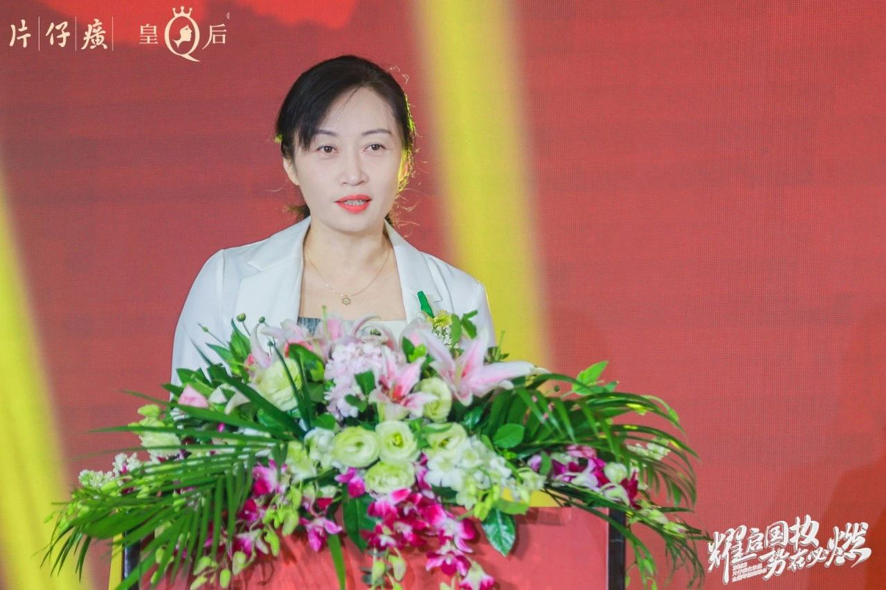 米乐官方网站如何实现零售新增长片仔癀化妆品这场峰会揭露几大动作(图2)