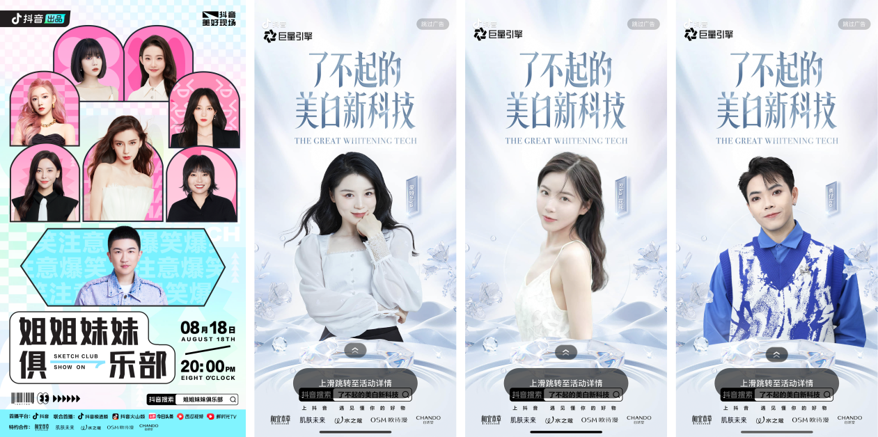 掀起功效个护风潮 水之蔻登陆《了不起米乐的美白新科技(图3)