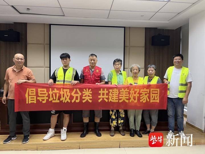 米乐官方网站锻炼协作能力提高环保意识！苏州工业园区娄葑街道开展“倡导垃圾分类 共建美好家园”系列活动(图1)