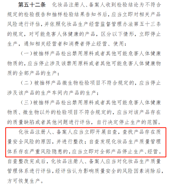 化妆品行业2023第一个新法规米乐来了(图5)