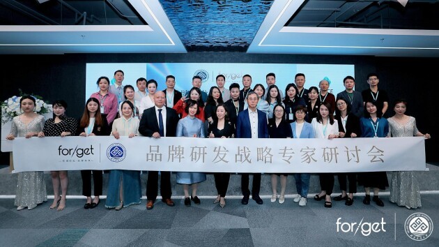 探寻化妆品研发发展之路forget品牌研发战略专米乐家研讨会圆满举行(图1)