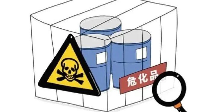 米乐互联网网购销售危险化学品这些知识你需要了解!(图3) 米乐互联网网购销售危险化学品这些知识你需要了解!(图3)