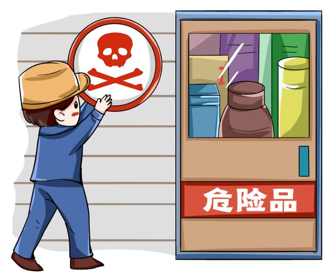 米乐互联网网购销售危险化学品这些知识你需要了解!(图4) 米乐互联网网购销售危险化学品这些知识你需要了解!(图4)