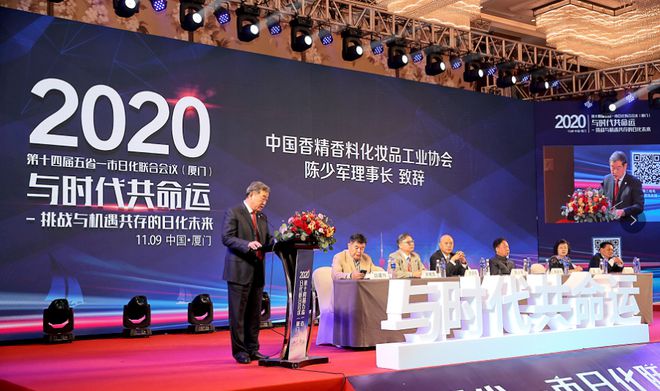 行业盛会 小鱼亲测出席五省一米乐市日化联合会议 应用创新技术赋能大日化(图3) 行业盛会 小鱼亲测出席五省一米乐市日化联合会议 应用创新技术赋能大日化(图3)