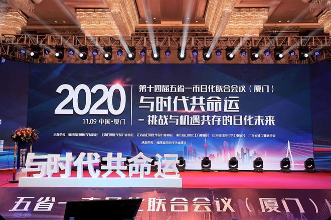 行业盛会 小鱼亲测出席五省一米乐市日化联合会议 应用创新技术赋能大日化(图1) 行业盛会 小鱼亲测出席五省一米乐市日化联合会议 应用创新技术赋能大日化(图1)