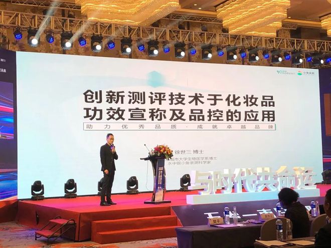 行业盛会 小鱼亲测出席五省一米乐市日化联合会议 应用创新技术赋能大日化(图6) 行业盛会 小鱼亲测出席五省一米乐市日化联合会议 应用创新技术赋能大日化(图6)