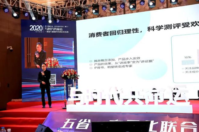 行业盛会 小鱼亲测出席五省一米乐市日化联合会议 应用创新技术赋能大日化(图9) 行业盛会 小鱼亲测出席五省一米乐市日化联合会议 应用创新技术赋能大日化(图9)