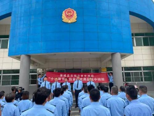渭南一地销毁约12吨假冒伪劣商品涉及化妆品、食品、运动鞋等……米乐(图2) 渭南一地销毁约12吨假冒伪劣商品涉及化妆品、食品、运动鞋等……米乐(图2)
