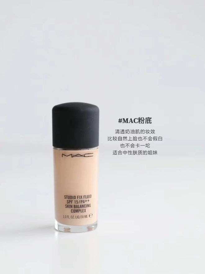 到底有没有盲选的护肤品、化妆品?看这9款大牌粉底液是否能盲选米乐(图8) 到底有没有盲选的护肤品、化妆品?看这9款大牌粉底液是否能盲选米乐(图8)