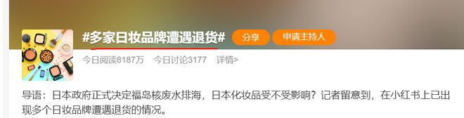 日系化妆品避雷（目前最全的版本）害怕化妆品米乐踩雷的看过来！(图1)
