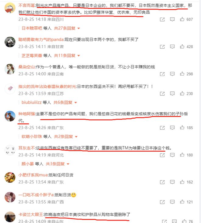 日系化妆品避雷（目前最全的版本）害怕化妆品米乐踩雷的看过来！(图2)
