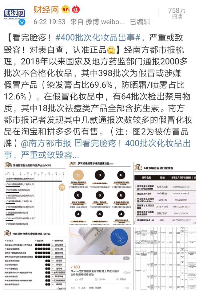 米乐警方破获特大假冒日化品案 长期脱发可能是你买到了假货!(图3) 米乐警方破获特大假冒日化品案 长期脱发可能是你买到了假货!(图3)