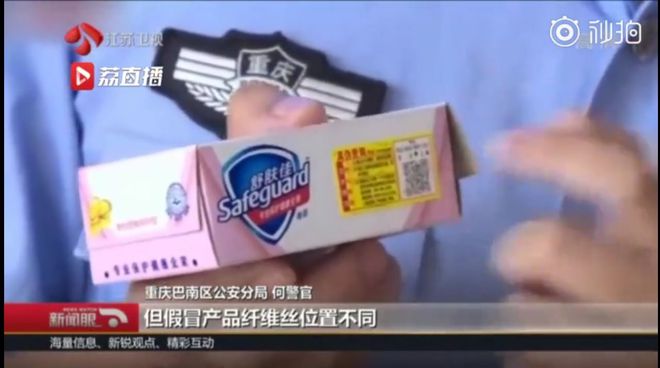 米乐警方破获特大假冒日化品案 长期脱发可能是你买到了假货!(图2) 米乐警方破获特大假冒日化品案 长期脱发可能是你买到了假货!(图2)