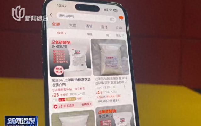这些大牌的“平替米乐”火了但千万注意！不仅有毒放在家里可能爆炸(图7)