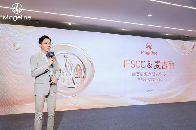 再登IFSCC麦吉丽何以领跑品牌高端化之路米乐(图3)