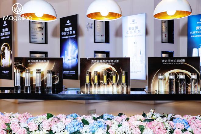 再登IFSCC麦吉丽何以领跑品牌高端化之路米乐(图5)