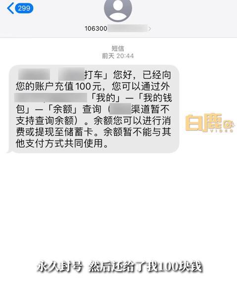 化妆品有毒危害健康？女子在网约车上化妆却遭米乐司机停车赶人(图4)