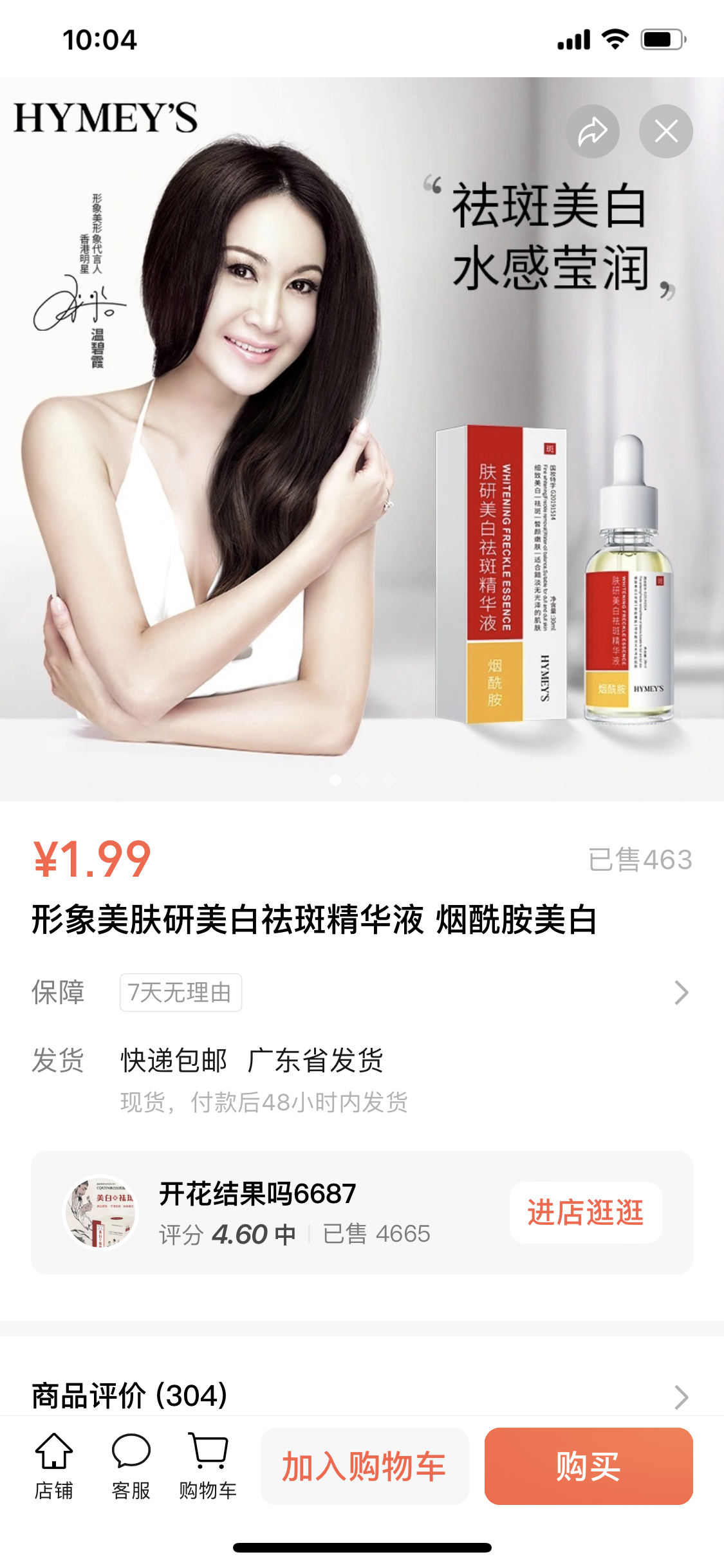 1个批号产了多个“娃”化妆品米乐“一号多用”忽悠消费者(图1) 1个批号产了多个“娃”化妆品米乐“一号多用”忽悠消费者(图1)