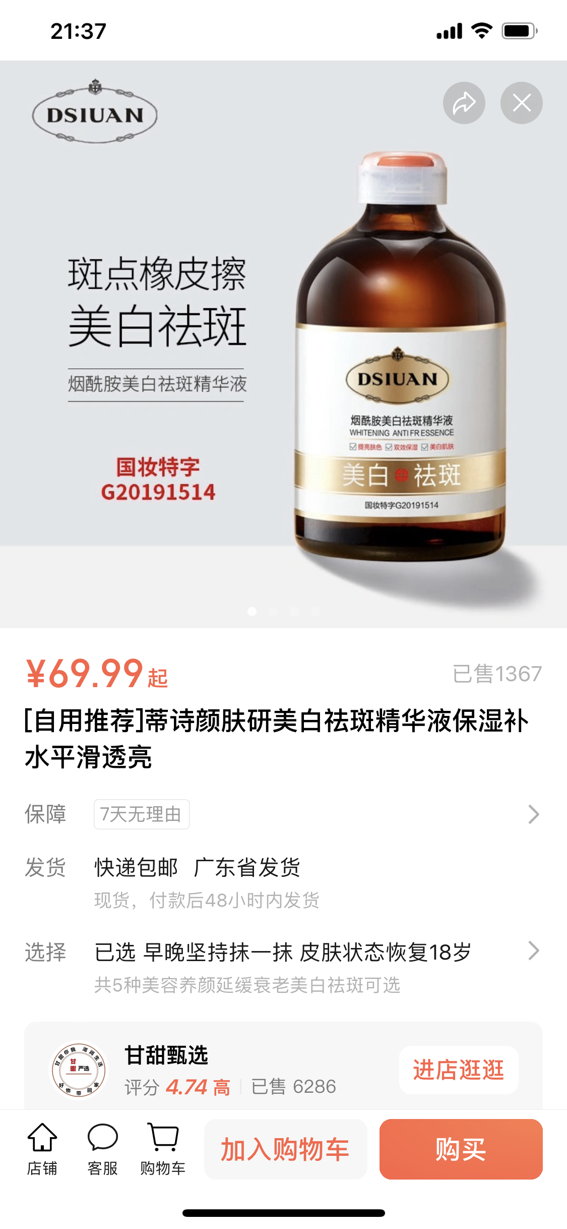 1个批号产了多个“娃”化妆品米乐“一号多用”忽悠消费者(图4) 1个批号产了多个“娃”化妆品米乐“一号多用”忽悠消费者(图4)