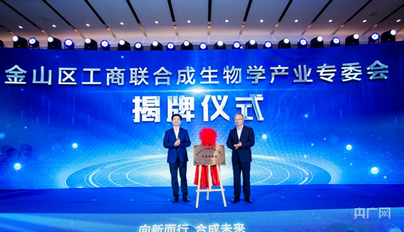 打造合成生物学“一城一港一湾—园一谷” 上海金山“一核多点”布局生物制造产业米乐(图2)