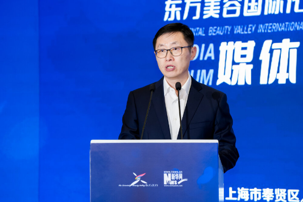 “媒美与共 笃行致远” 2023东方美谷国际化妆品大会媒体论坛成功举办米乐(图2)