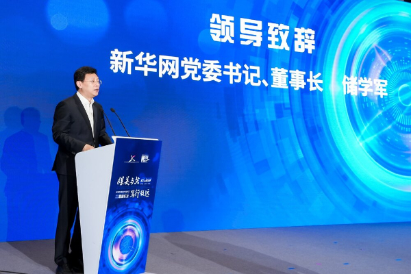 “媒美与共 笃行致远” 2023东方美谷国际化妆品大会媒体论坛成功举办米乐(图3)