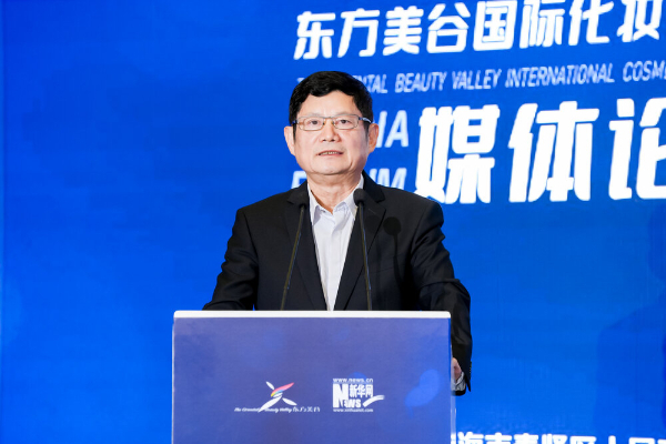 “媒美与共 笃行致远” 2023东方美谷国际化妆品大会媒体论坛成功举办米乐(图4)
