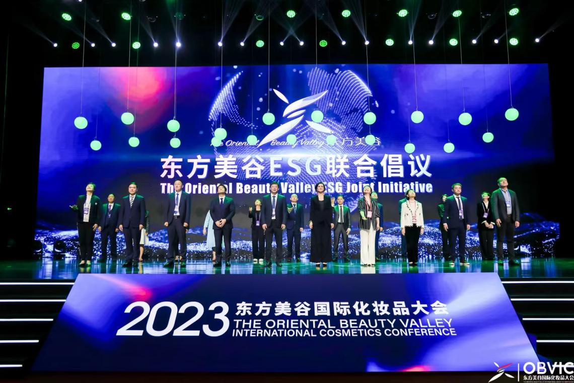 米乐2023東方美谷國際化妝品大會開幕(图2)