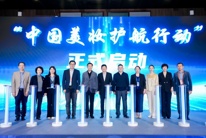 米乐聚焦健康美丽产业 国际化妆品大会举办媒体论坛(图1)