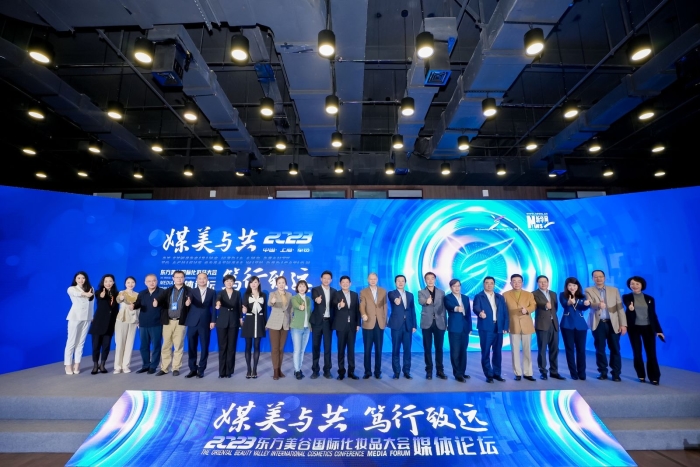 米乐聚焦健康美丽产业 国际化妆品大会举办媒体论坛(图2)