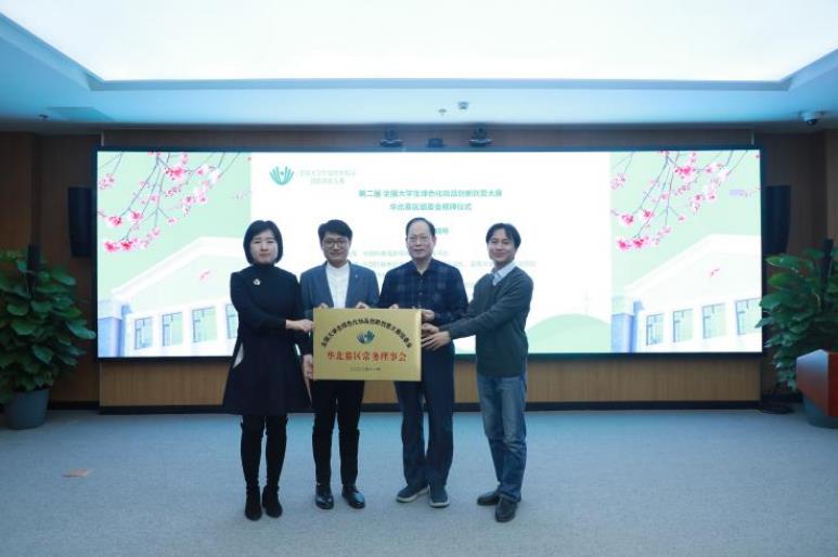 第二届全国大学生绿色化妆品创新创意大赛华北赛区启动会暨2023化妆品绿色发展北京论坛米乐在京召开(图2)
