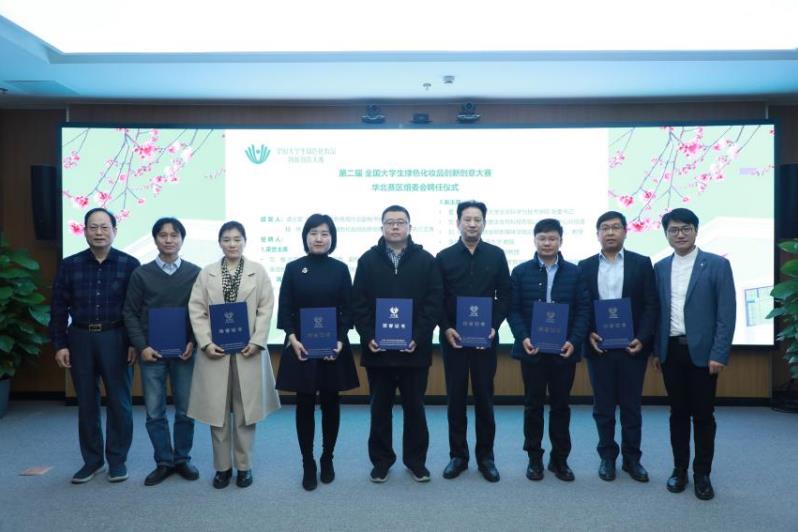 第二届全国大学生绿色化妆品创新创意大赛华北赛区启动会暨2023化妆品绿色发展北京论坛米乐在京召开(图3)