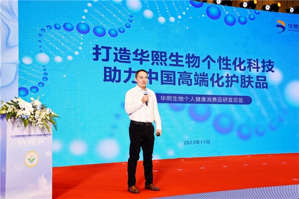 米乐“创新、绿色、开放” 华熙生物等国货品牌共推化妆品行业高质量发展(图4) 米乐“创新、绿色、开放” 华熙生物等国货品牌共推化妆品行业高质量发展(图4)