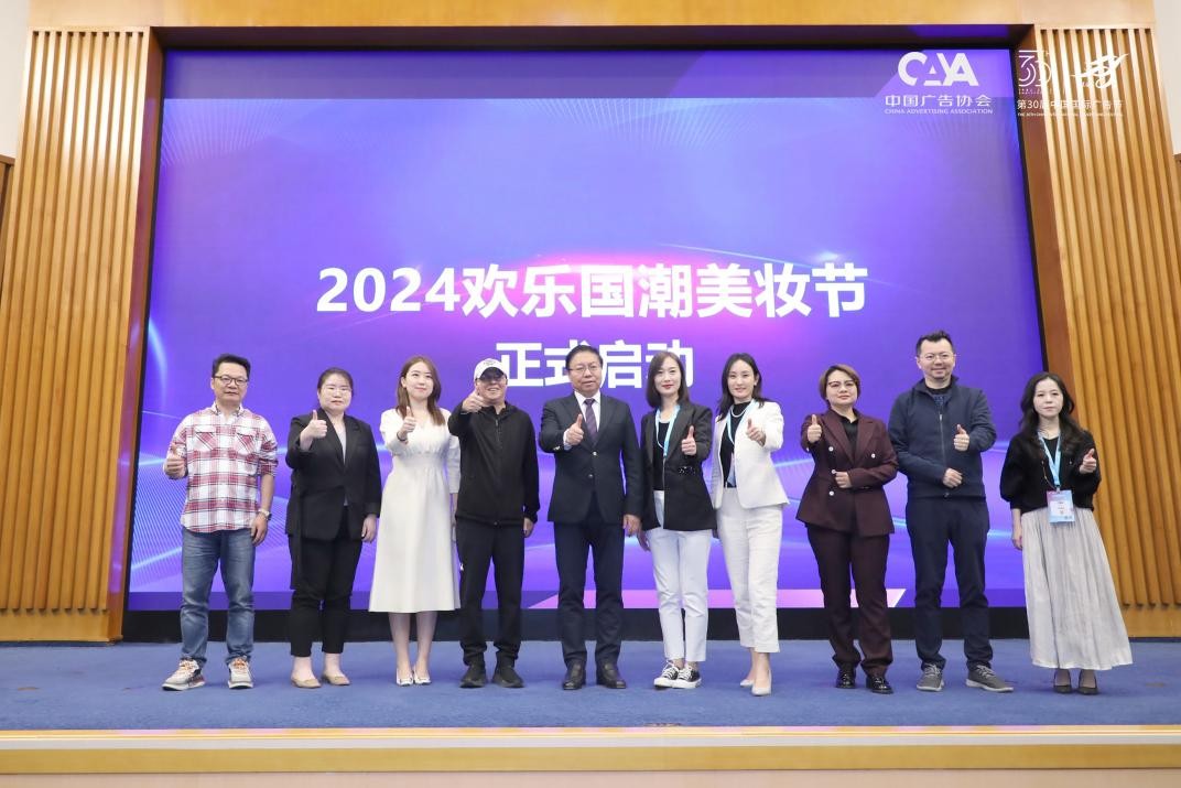 向美而生米乐聚势而行:2023化妆品品牌生态大会侧记(图2) 向美而生米乐聚势而行:2023化妆品品牌生态大会侧记(图2)