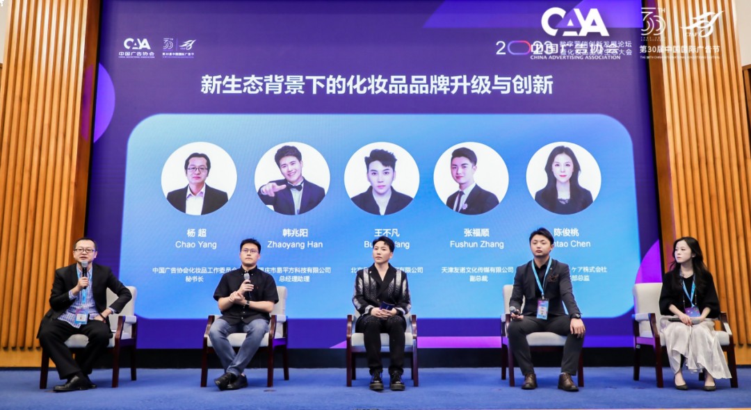 向美而生米乐聚势而行:2023化妆品品牌生态大会侧记(图11) 向美而生米乐聚势而行:2023化妆品品牌生态大会侧记(图11)