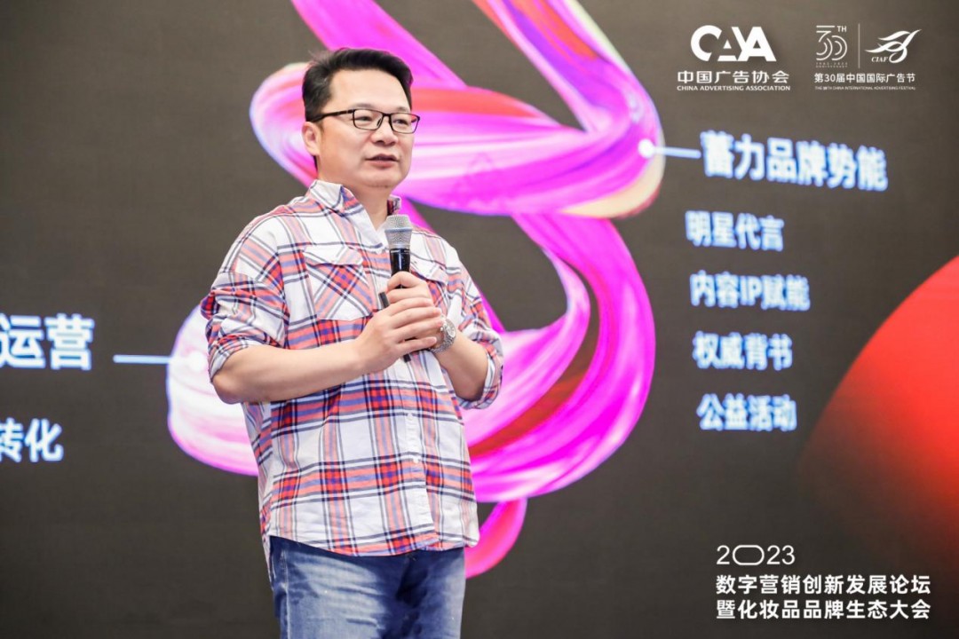 向美而生米乐聚势而行:2023化妆品品牌生态大会侧记(图12) 向美而生米乐聚势而行:2023化妆品品牌生态大会侧记(图12)