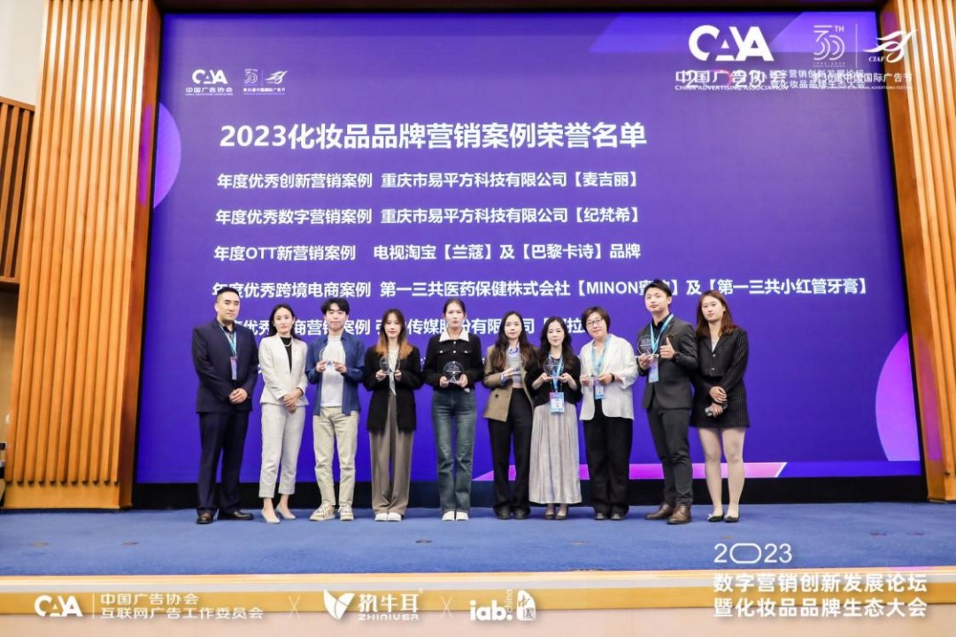 向美而生米乐聚势而行:2023化妆品品牌生态大会侧记(图14) 向美而生米乐聚势而行:2023化妆品品牌生态大会侧记(图14)