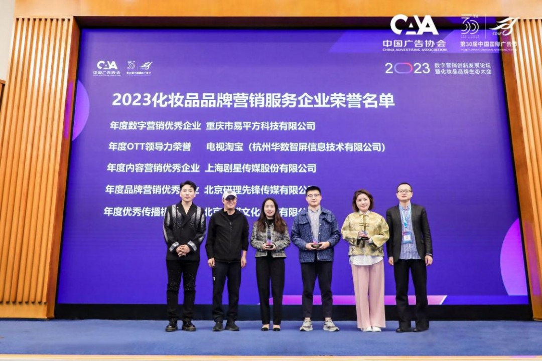 向美而生米乐聚势而行:2023化妆品品牌生态大会侧记(图15) 向美而生米乐聚势而行:2023化妆品品牌生态大会侧记(图15)