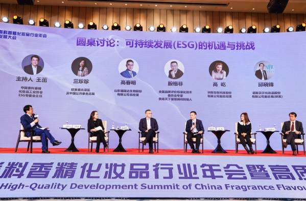 战略性重视ESG 华熙生物荣获“2023香料香精化妆品行业ESG卓越案例”(图2)