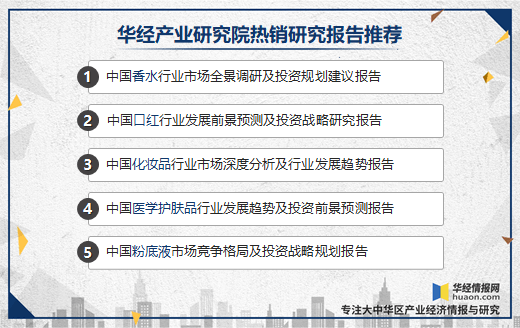 2020年我国化妆品行业发展现状及趋势分析零售总额突破3000亿元(图8)