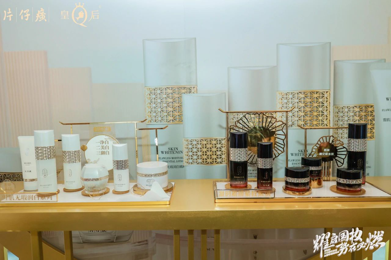 不输国际大牌片仔癀化妆品这个国货品牌值得推荐！(图3)