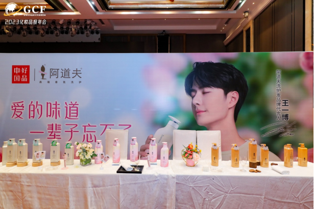 品牌实力再获行业认可！阿道夫荣获“国货化妆品品类优秀品牌”(图2)