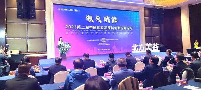 占据全球玻尿酸市场80%以上份额！山东将打造中国化妆品产业“新高地”(图1)