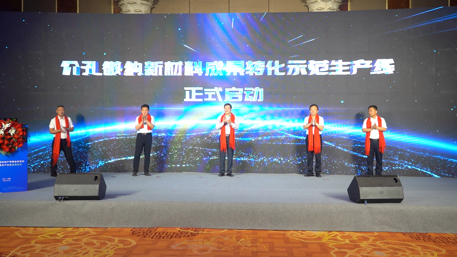 院士领衔研发！介孔新材料项目落地德州(图1)