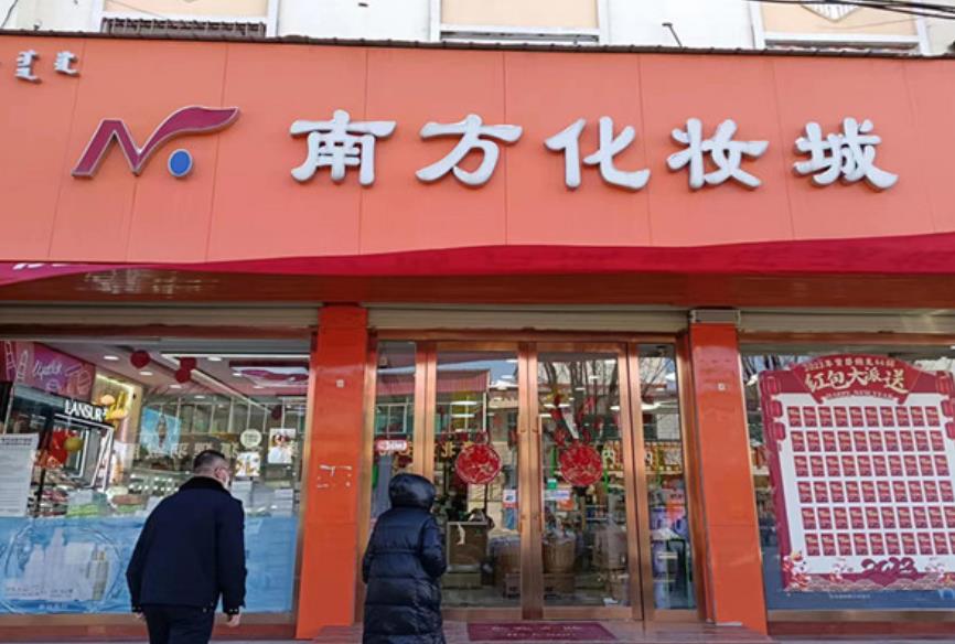 内蒙古察右前旗开展化妆品安全专项检查行动(图1) 内蒙古察右前旗开展化妆品安全专项检查行动(图1)
