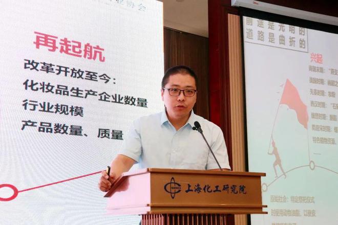 鉴证“美好”生活—化妆品安全及产业高质量发展大会在上海成功举办(图2)