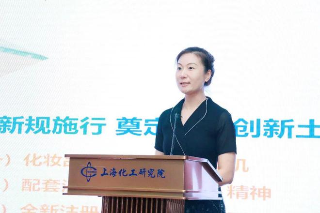 鉴证“美好”生活—化妆品安全及产业高质量发展大会在上海成功举办(图7)