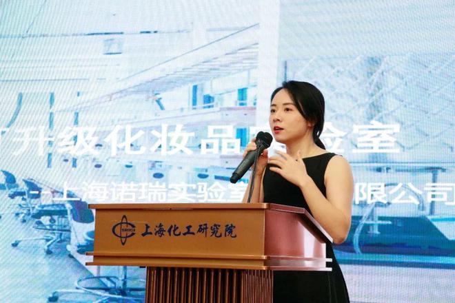 鉴证“美好”生活—化妆品安全及产业高质量发展大会在上海成功举办(图6)